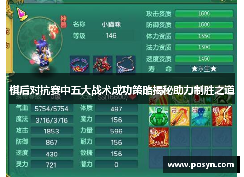 棋后对抗赛中五大战术成功策略揭秘助力制胜之道